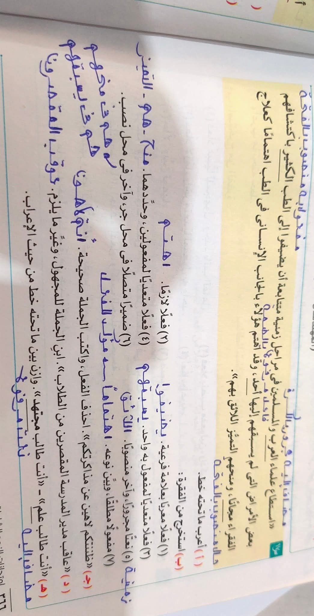 قطع نحو للصف الأول الإعدادي ترم ثاني 2025
